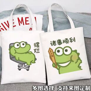 卡通小鳄鱼抹茶旦旦表情包帆布包定制带拉链学生大容量单肩手提袋