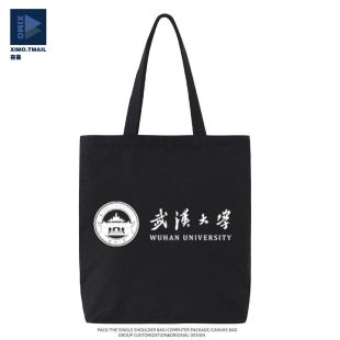 武汉大学周边学校文化纪念帆布袋女包大容量手提单肩包环保购物包