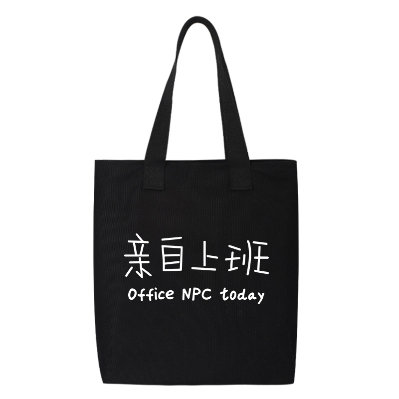 秀洛亲自上班打工白领单肩包斜挎包手提托特包卡通帆布包书包背包