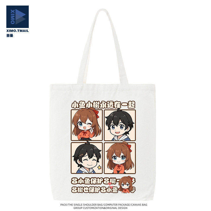 大王饶命周边吕小鱼吕树同人二次元帆布包男女大容量手提袋单肩包,箱包皮具/热销女包/男包,时尚帆布包,淘宝优惠券,粉丝福利购,淘宝优惠卷