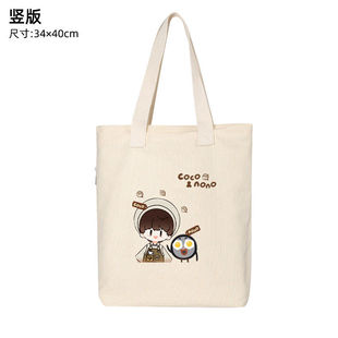 周深联名帆布袋男深深的周深2025巡回演唱会同款帆布包通勤斜挎包