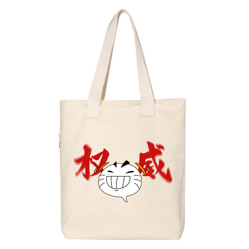 搞笑权威联名火影忍者手游帆布包单肩斜挎手提包托特包背包补习包