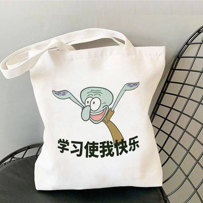 章鱼哥励志学习帆布袋情侣学生单肩包开学装书大容量男女手提拎包