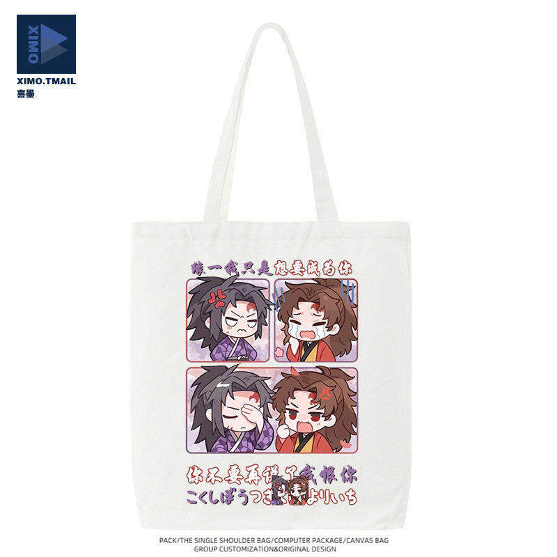 鬼灭之刃黑死牟继国缘一印花帆布包男女学生二次元可爱手提单肩包,箱包皮具/热销女包/男包,时尚帆布包,淘宝优惠券,粉丝福利购,淘宝优惠卷