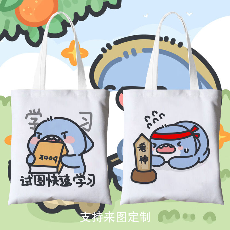 肥肥鲨高颜值周边帆布包可爱风学生上学上课学院动漫小清新包