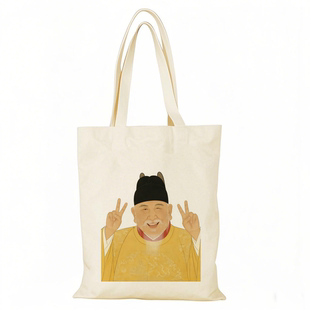 朱棣帆布包明孝陵文创明朝帆布袋定制大容量环保购物袋外出手提