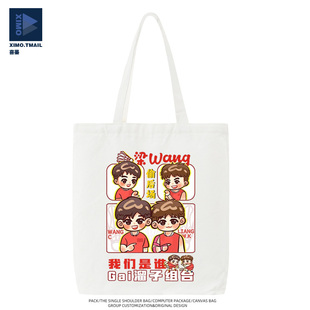 梁王组合 王昶梁 伟铿周边奥运国羽帆布包手提袋男女单肩包百搭潮