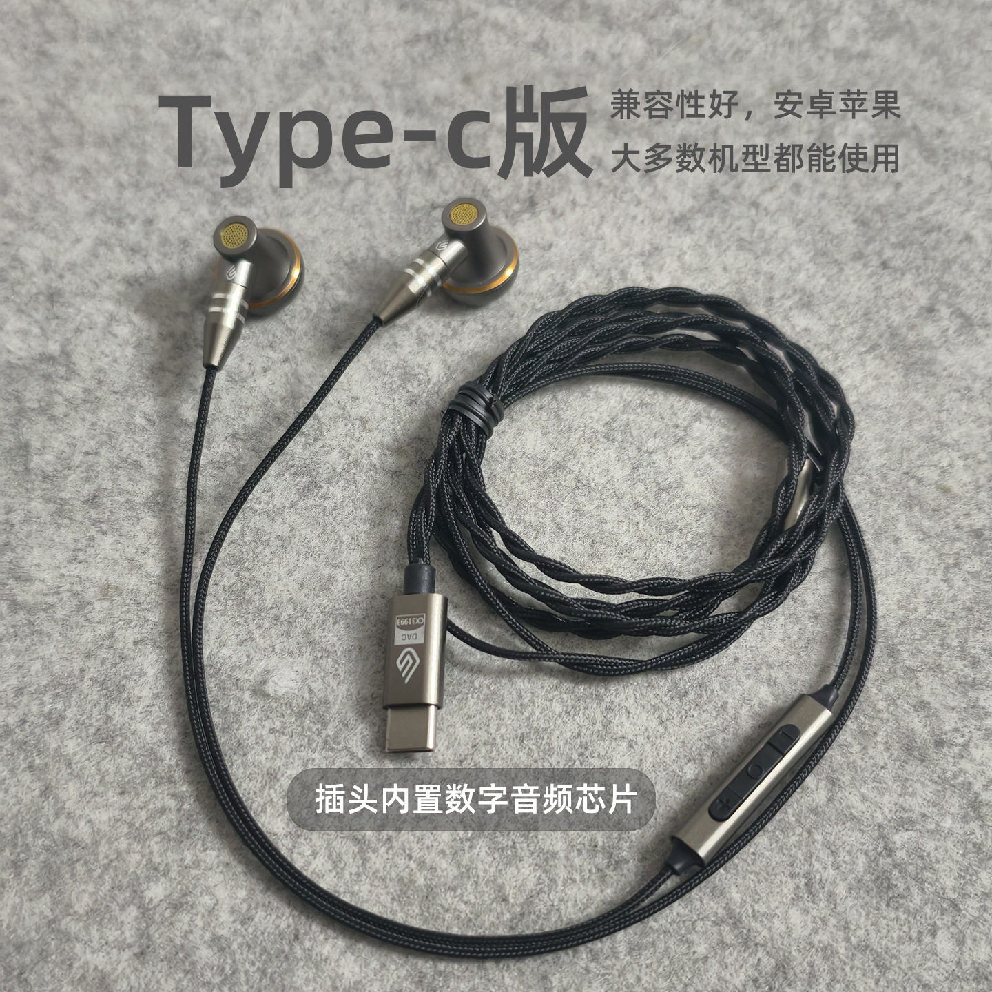 轮声星环mmcx耳机头人声女毒接头插母座耳机线金属可换线发烧专业