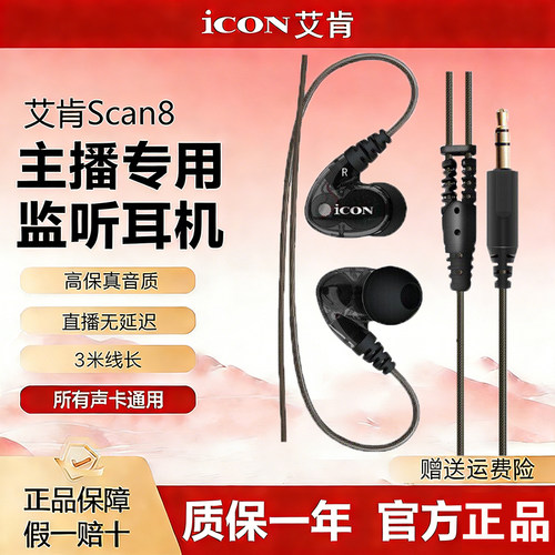 3米加长线主播歌手直播监听耳机