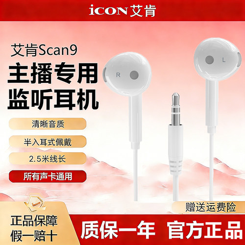 佩戴舒适音质超好的半入耳式耳机