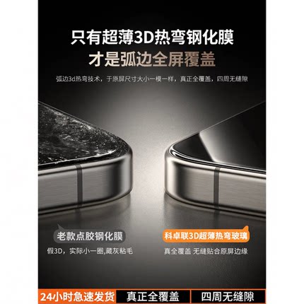 秒贴无尘仓适用16ProMax钢化膜13防指纹iphone15pro手机保护全屏贴17苹果1412高清11防摔pluspm康宁玻璃x防摔