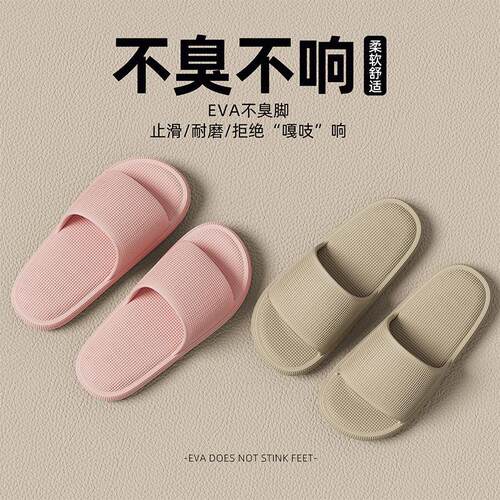eva拖鞋士夏季外穿运动休闲居家凉拖厚底防滑软底凉拖鞋女