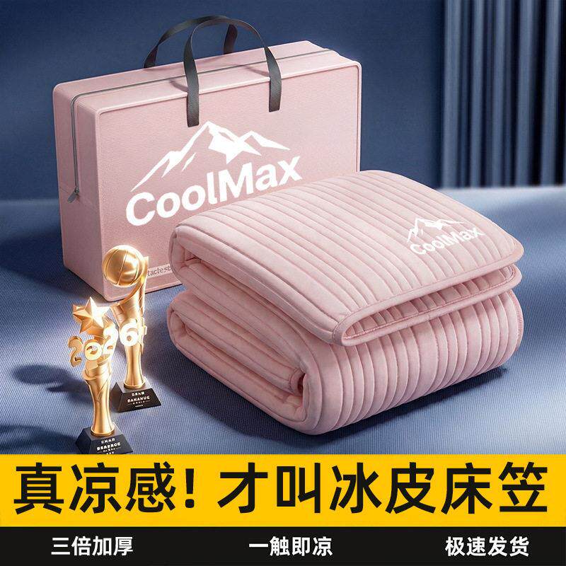 2026新款A类母婴级冰皮果冻空气层凉感凉席家用宿舍床笠三件套凉
