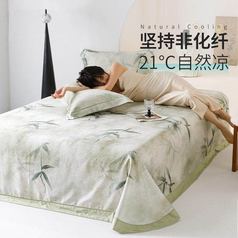 天然竹纤维凉席床三件套夏季凉感冰丝席莱赛尔天丝床上用品软席