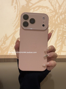 ins风荔枝纹硬壳适用苹果16promax全包镜头膜15pr高级感14p手机壳