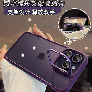 新款 适用苹果16promax手机壳iphone15大孔镜头框支架14防摔13高透