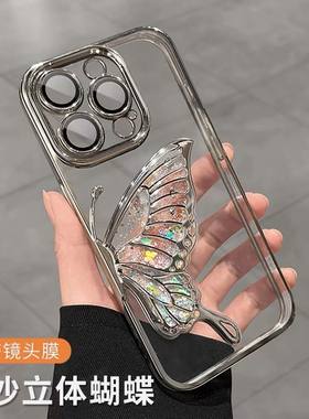 闪粉流沙蝴蝶苹果16proma