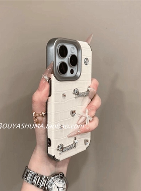 小众立体水钻小狗适用苹果16ProMax手机壳iPhone16全包13软17Prom