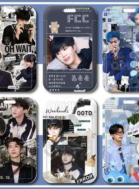 明星福西西范丞丞周边卡套学生门禁卡校园卡饭卡公交卡套insM