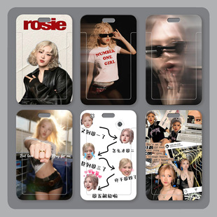 rosie朴彩英饭卡套明星爱豆周边女学生校园卡地铁门禁公交卡工牌