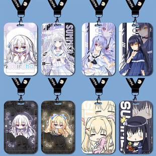 夏日口袋白羽䌷久岛鸥空门苍卡套学生校牌校园卡饭卡公交卡地铁.