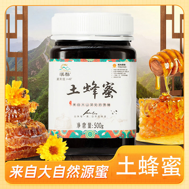 【汉黎】秦岭深山百花土蜂蜜 250g瓶装 无添加 野生 百花蜜 天然