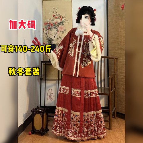 大码汉服女200斤胖mm明制加绒厚比甲马面裙套装显瘦冬季拜年套装