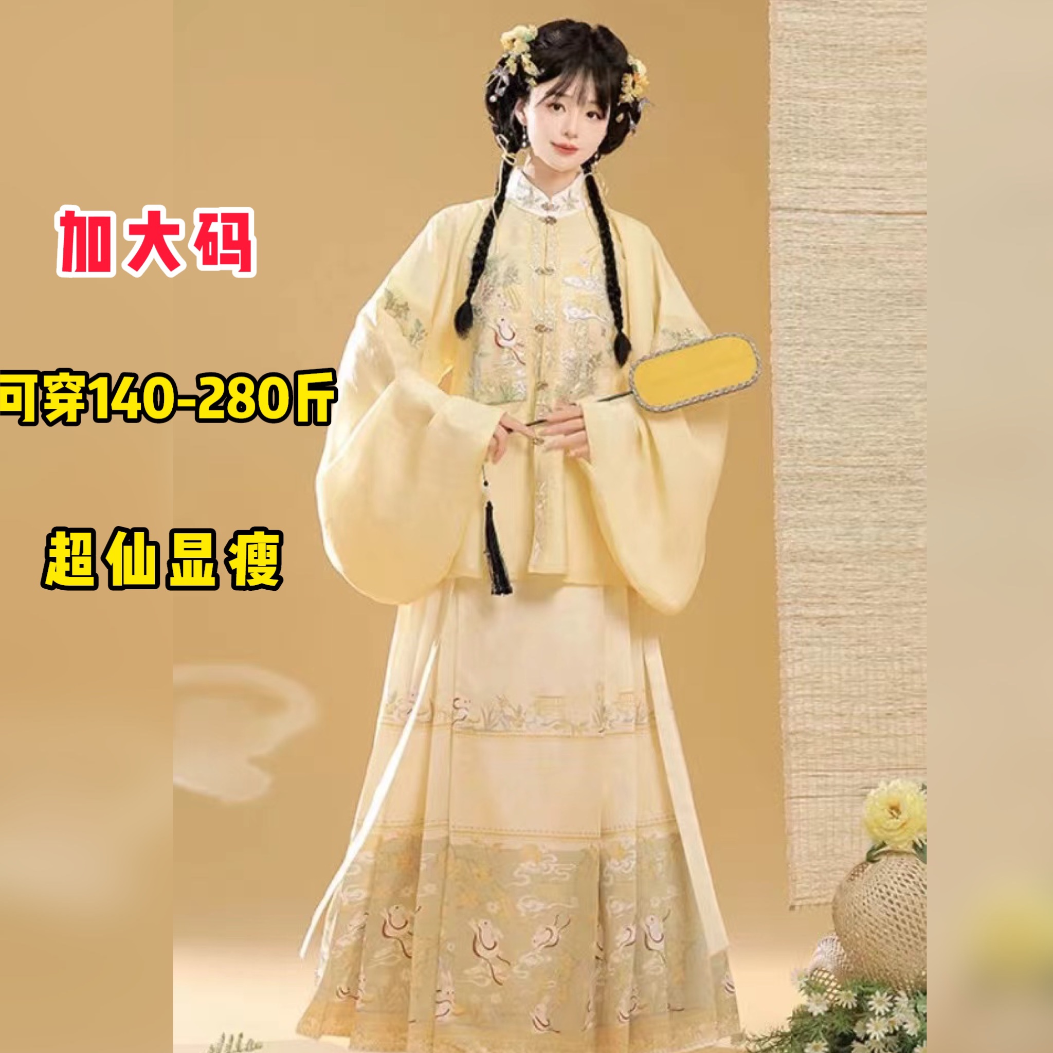 大码汉服女胖mm200斤桂花兔明制立领刺绣补服琵琶袖马面裙春夏款
