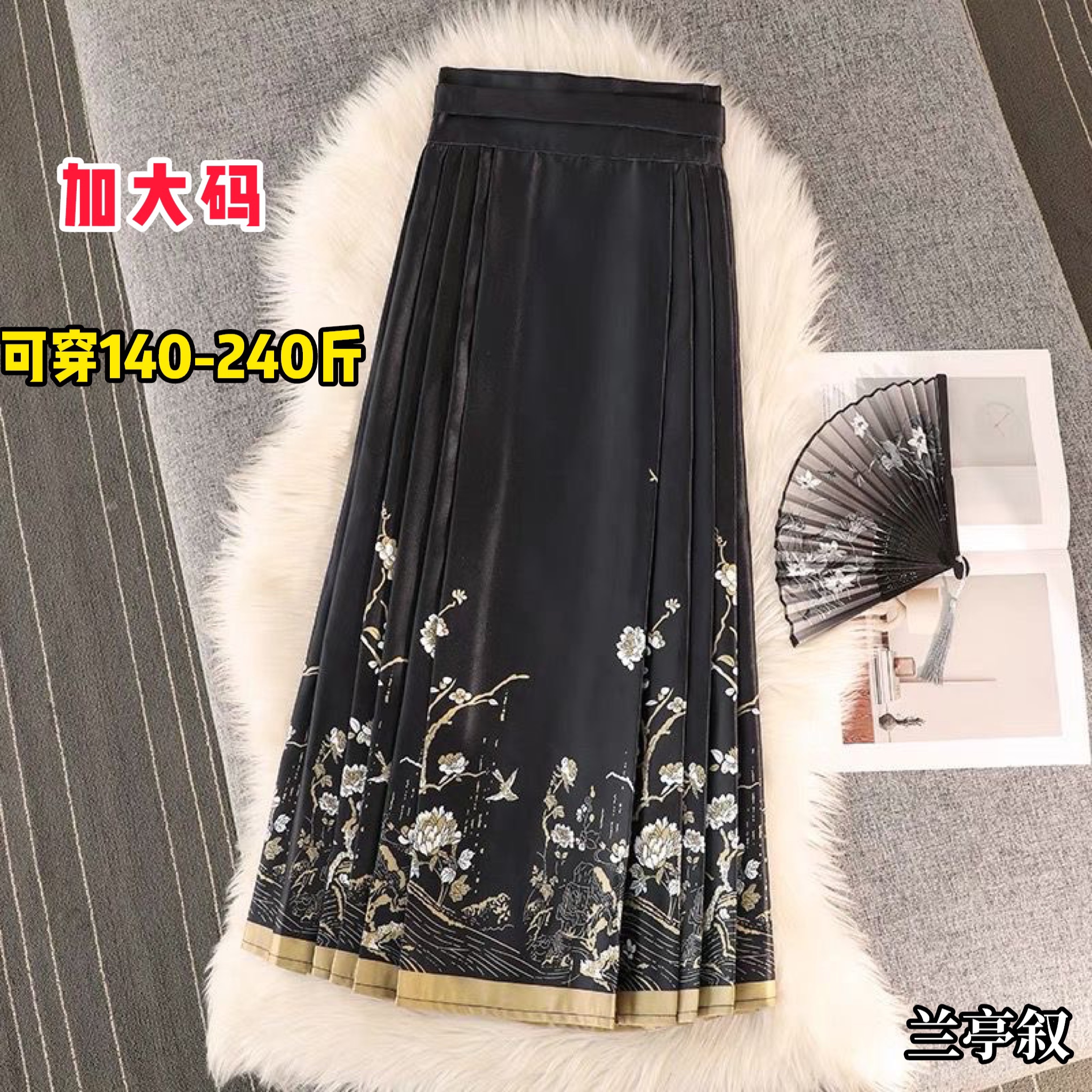 大码汉服胖妹妹mm200斤新中式中国风日常通勤提花缎面系带马面裙