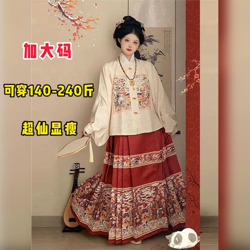 大码明制中国风方领琵琶袖马面裙