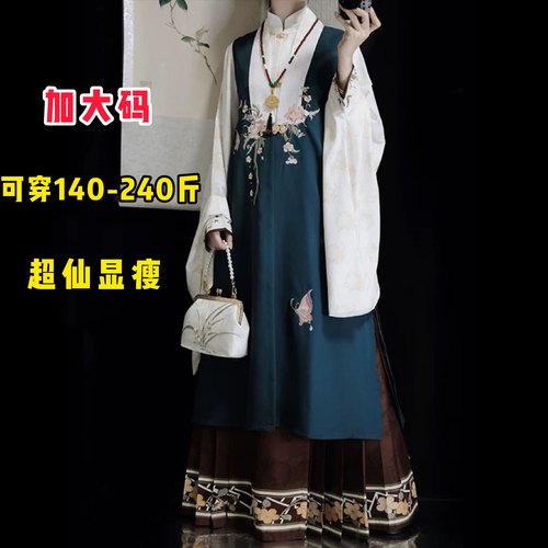 大码汉服女胖mm200斤明制马面裙比甲立领对襟绣花日常显瘦秋季装