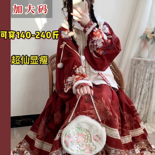 加大码汉服女胖mm200斤明制方领比甲刺绣马面裙加厚拜年冬季套装