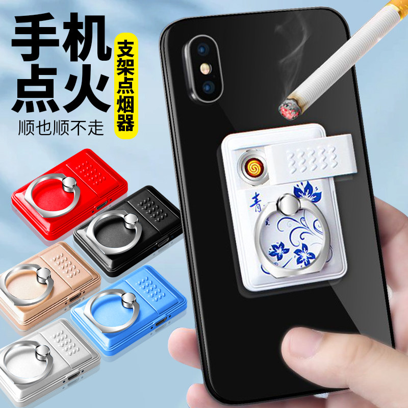 创意网红手机支架打火机USB充充电打火机