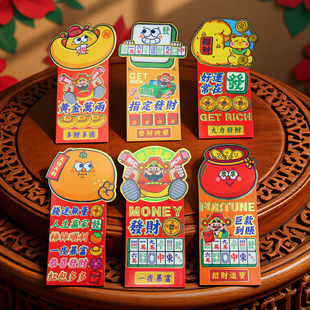 港版马年个性指定发财元宝大吉创意卡通福袋过年贴片造型千元红包