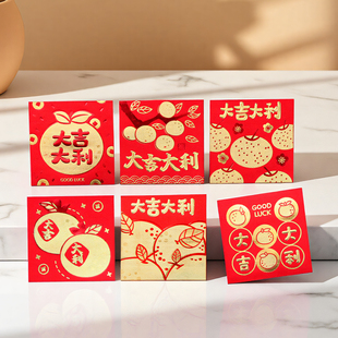 2026加厚高端金葱纸正方形港版创意马年大吉大利利是封红包过年