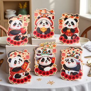 120个立体造型可爱卡通团团圆圆身体健康国风熊猫幸运小红包压岁