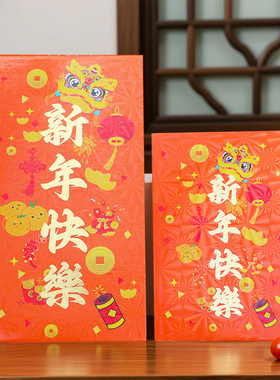 马年高档祝福橙色新颖过年红包舞狮醒狮新年快乐平安喜乐通用红包