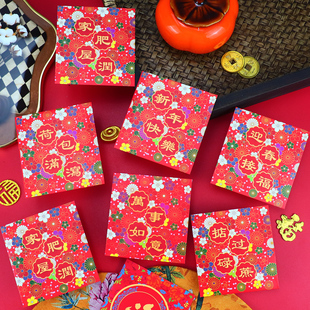 小清新可爱方形红包福2026马年七彩花掂过碌蔗家肥屋润港版利是封