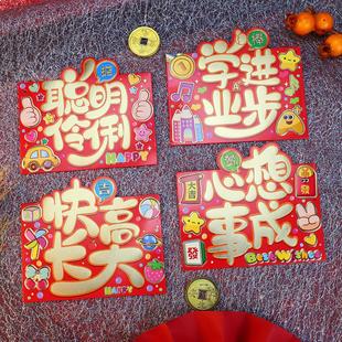 新年压岁立体马年红包短款可爱学生创意聪明伶俐快乐成长学业进步