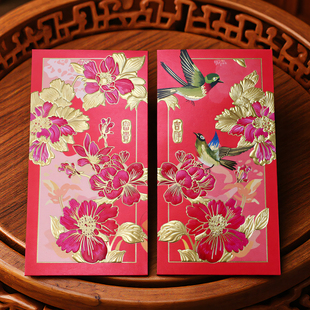 马年精美喜鹊花开牡丹花高档时尚中式新年春节利是封过年送礼加字