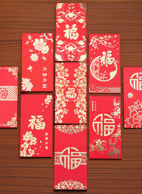 传统过年春节创意烫金红包喜庆福字新年利是封大号千元定制logo
