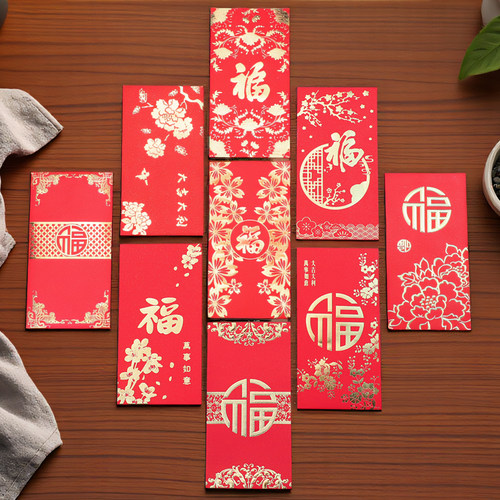 传统过年春节创意烫金红包喜庆福字新年利是封大号千元定制logo