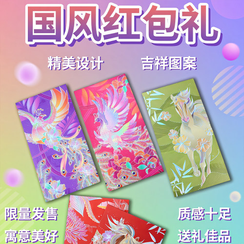 利是封2026马年新款高端结婚庆通用新年春节红包袋高级感定制创意
