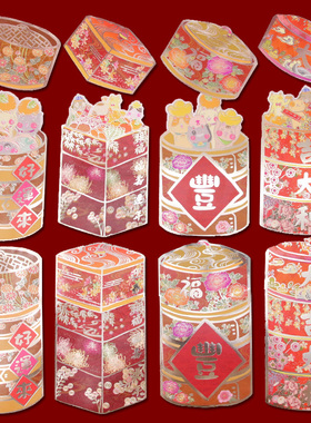 20个装包邮 热销新年创意卡通蒸笼红包蒸蒸日上利是封个性港版封