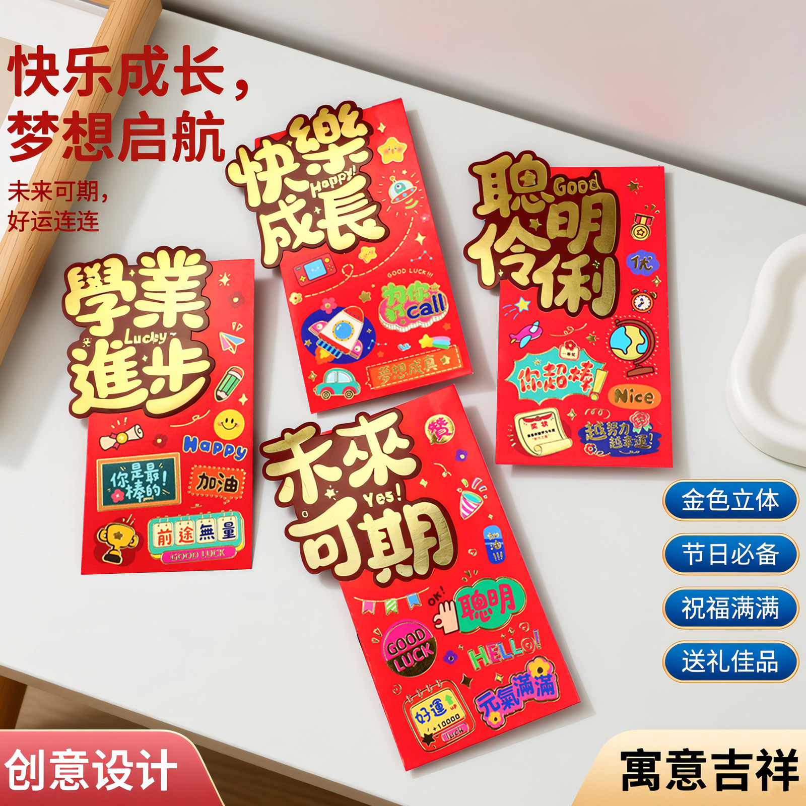马年卡通造型创意儿童过年压岁钱快乐成长聪明伶俐个性新年红包袋