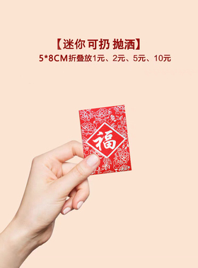 2026新款迷你小号可爱2元10元烫金小利是封创意抛洒过年开业红包