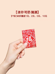 烫金小利是封创意抛洒过年开业红包 10元 2026新款 迷你小号可爱2元