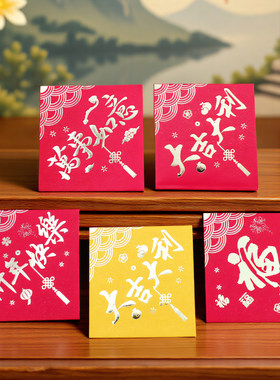 促销80个中式传统烫金正方形百元对折小号利是封过年通用红包logo