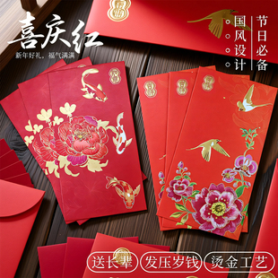 2026新款港风新年牡丹花红包马年烫金长款短款如意吉祥春节利是封