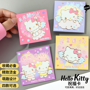 2026马年卡通HelloKitty可爱小朋友天天开心创意身体棒棒节日红包